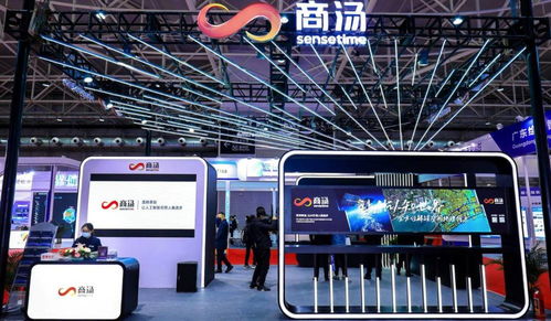 AI引領(lǐng)未來，商湯科技即將登陸港交所